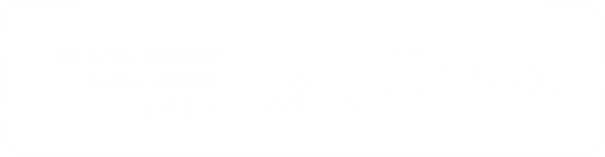 Логотип партнера